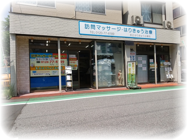 事務所外観